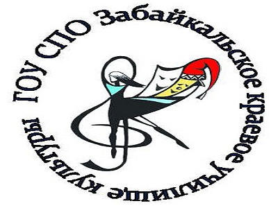 Логотип (Забайкальское краевое училище культуры)